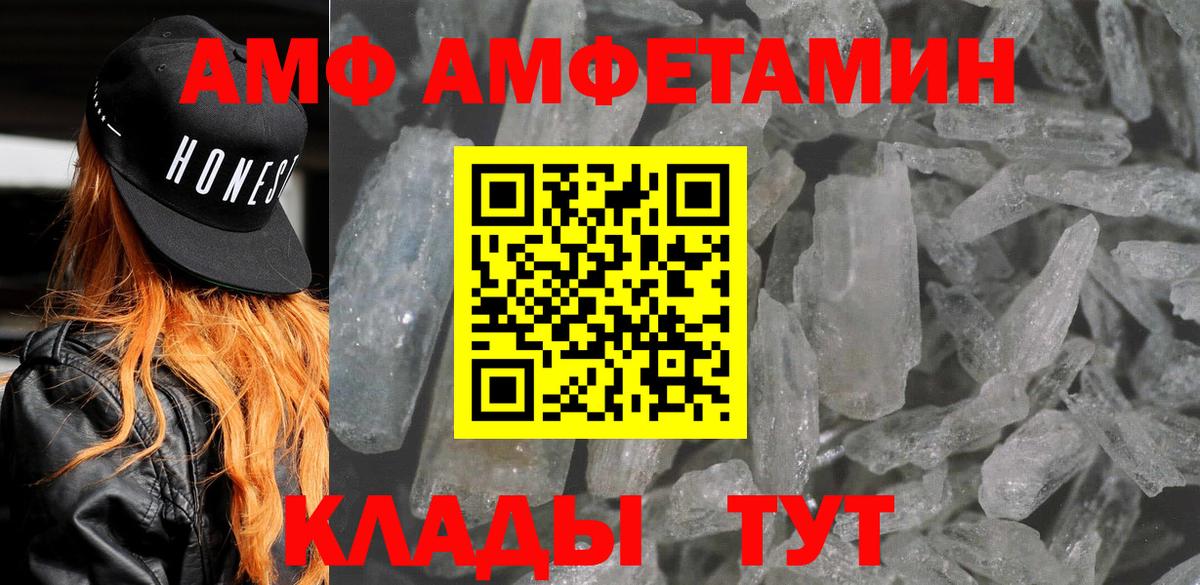 АМФЕТАМИН 98% Алушта