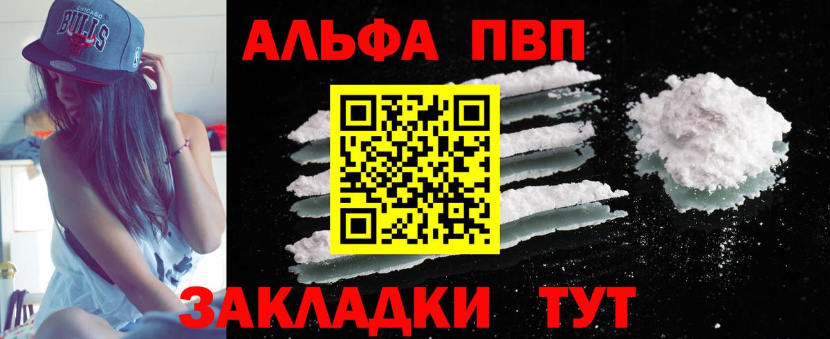 A PVP Соль Алушта