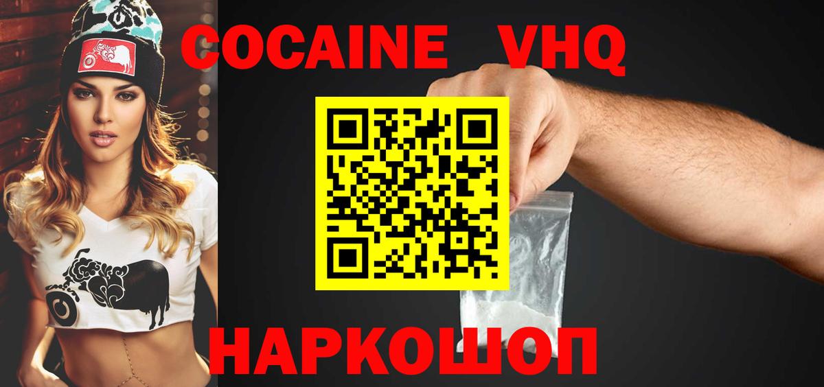 Кокаин Перу  COCAIN Боливия  Кокаин  Алушта  Вход с VPN 
