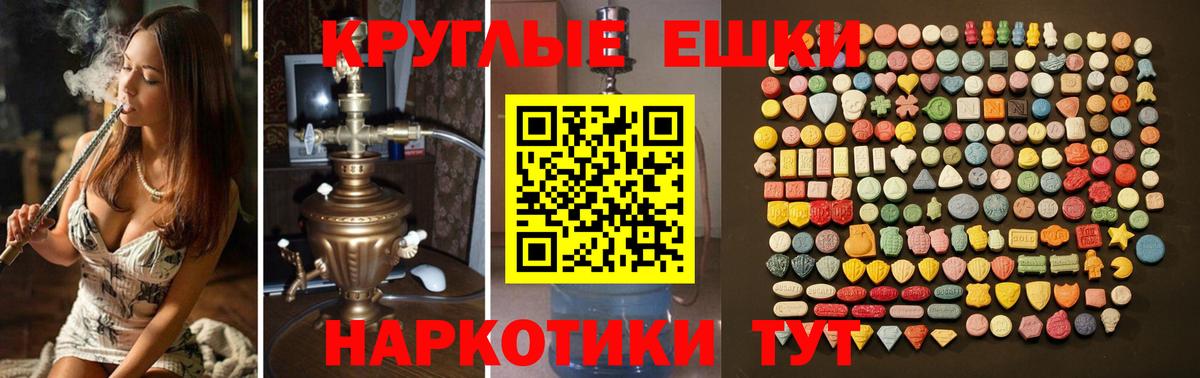 Экстази 280мг Алушта