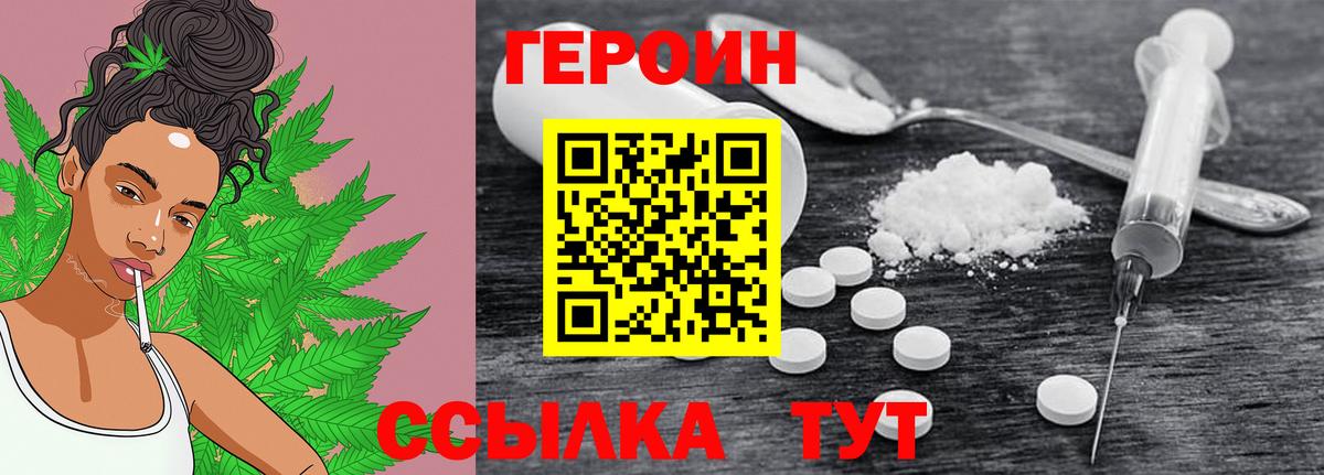 Героин афганец  Вход с VPN  Алушта 