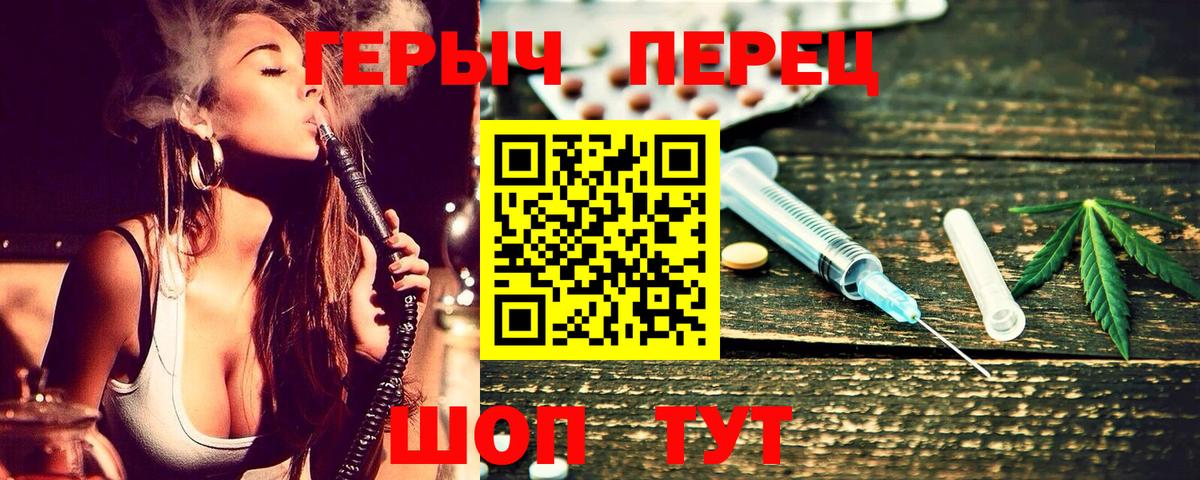 Героин герыч Алушта