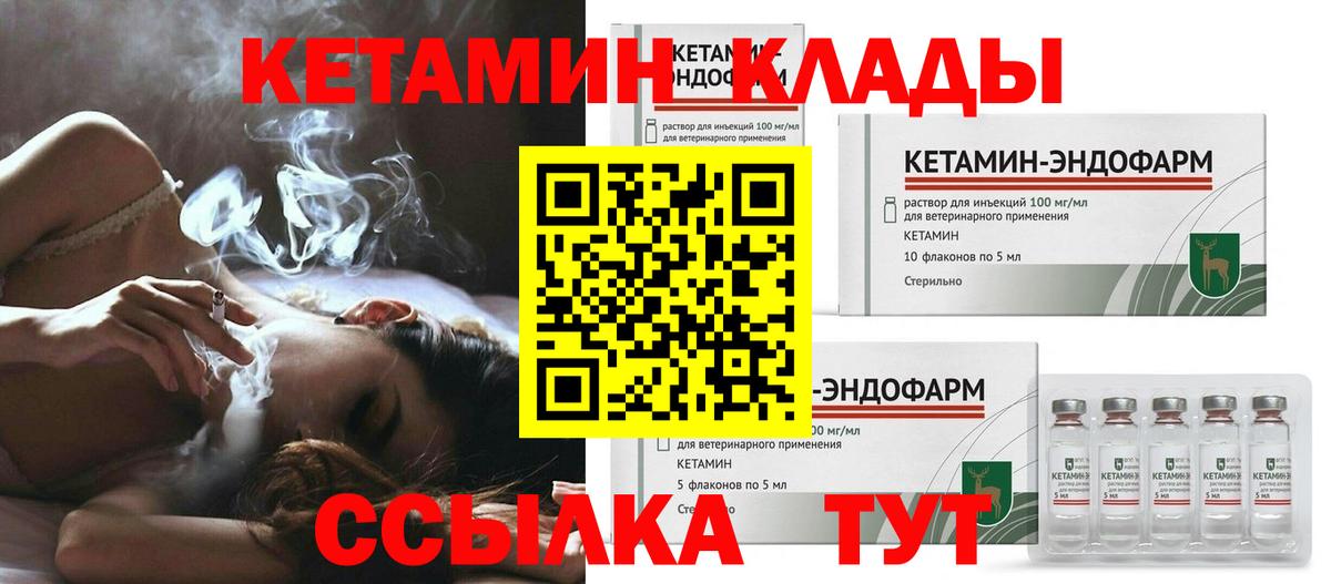 Алушта  Кетамин ketamine  Вход с VPN  Кетамин VHQ 