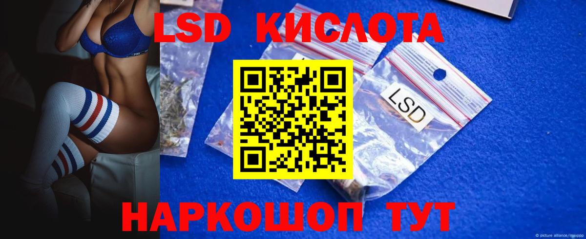 LSD-25 экстази ecstasy  LSD-25 экстази кислота  Алушта  Вход с VPN 
