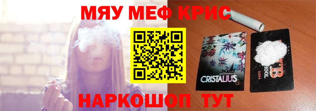 Мефедрон мяу мяу  МЕФ 4 MMC  mega ссылка  Меф  Вход с VPN  Алушта 