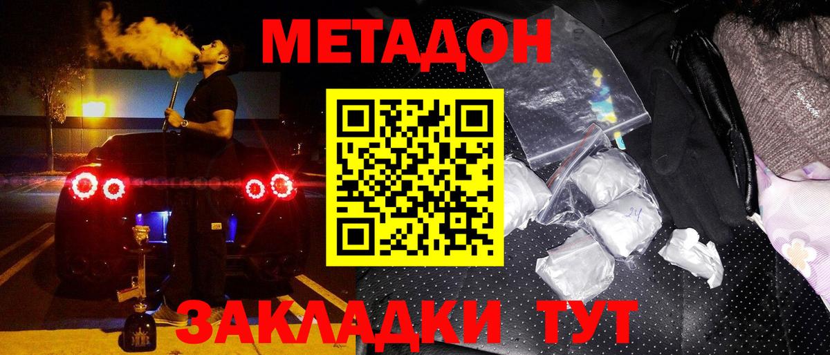 mega зеркало  Метадон кристалл  Метадон VHQ  Вход с VPN  Алушта 
