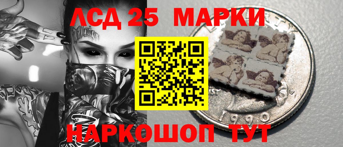 Наркотические марки 1,8мг  Вход с VPN  Наркотические марки 1,8мг  Марки 25I-NBOMe  Алушта 