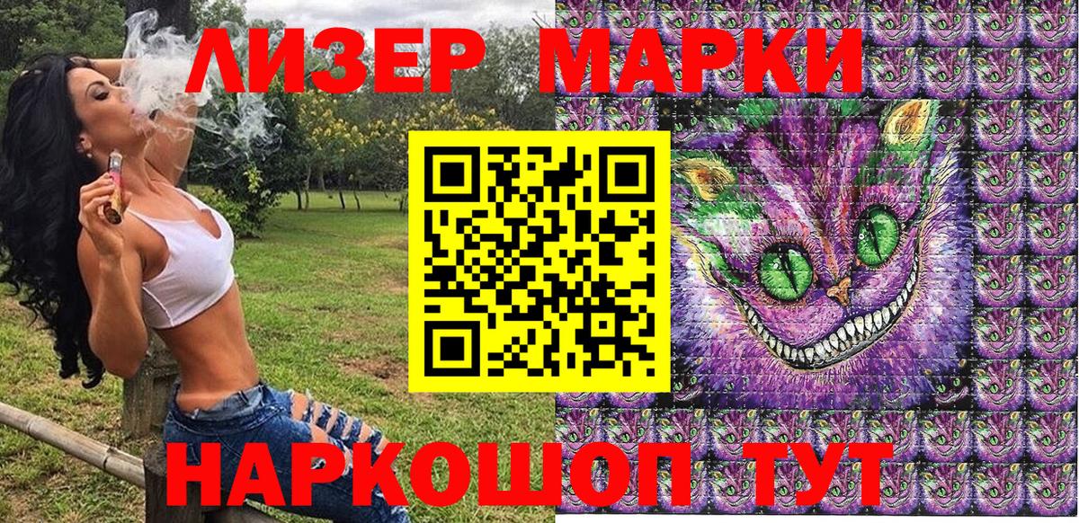 Марки NBOMe 1,5мг Алушта