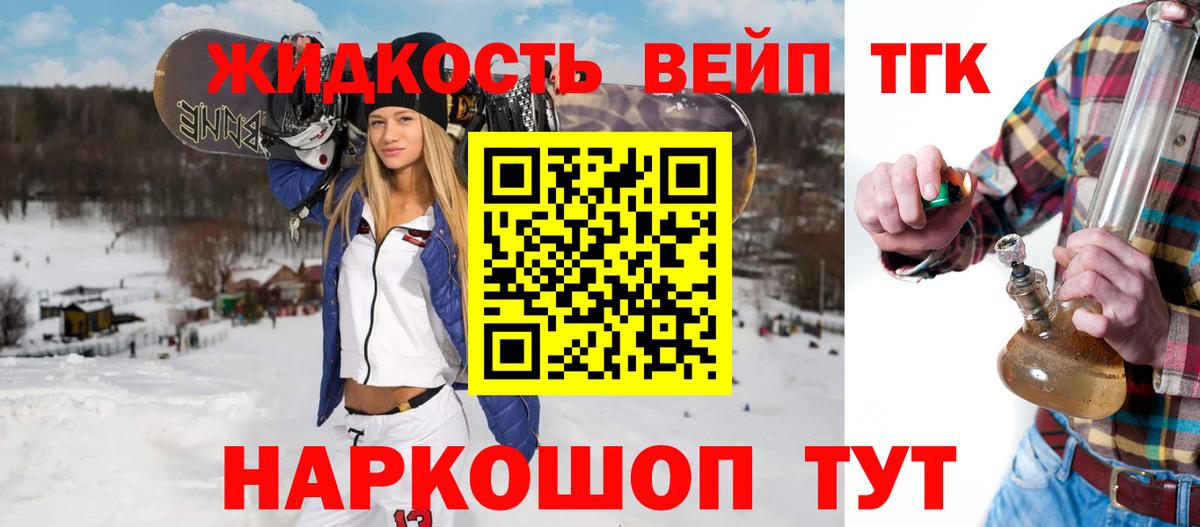 Алушта  ТГК вейп с тгк  Вход с VPN  где найти наркотики  Дистиллят ТГК жижа 