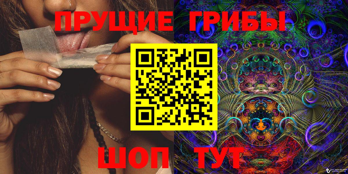 Псилоцибиновые грибы Magic Shrooms Алушта